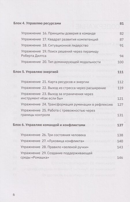 Фотография книги "Татьяна Владимировна: Рабочая тетрадь «Алгоритмы успешного управления: 30 инструментов уверенного руководителя» (+бонусные задания)"