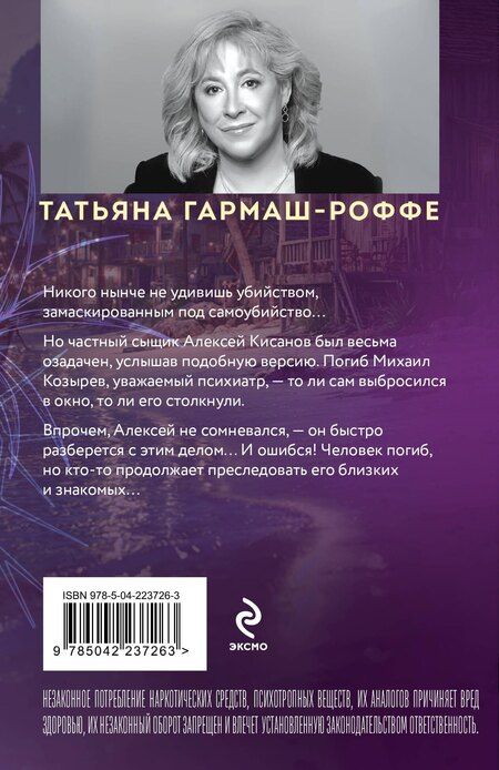 Фотография книги "Татьяна Владимировна: Сердце не обманет, сердце не предаст"