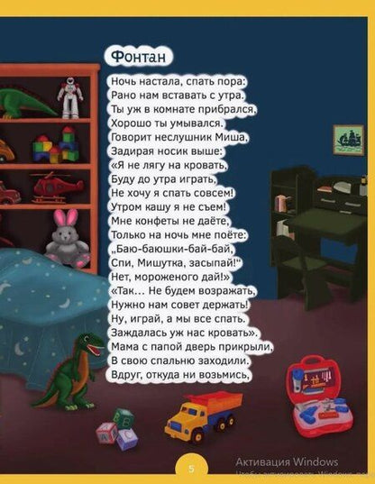 Фотография книги "Татьяна Владимировна: Сундучок веселых историй"