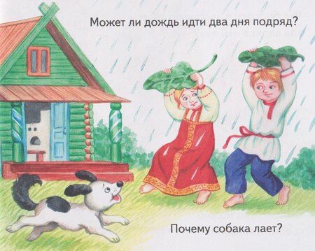 Фотография книги "Татьяна Владимировна: Загадки с хитринкой. Книжки-малышки с детским фольклором"