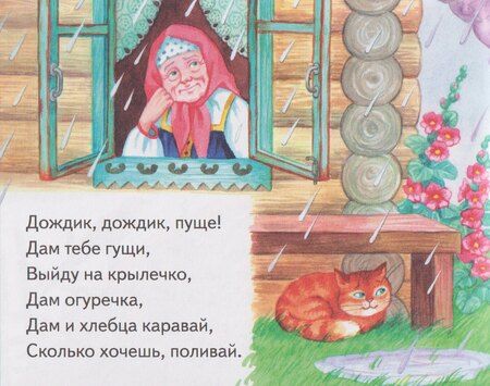 Фотография книги "Татьяна Владимировна: Заклички. Книжки-малышки с детским фольклором"