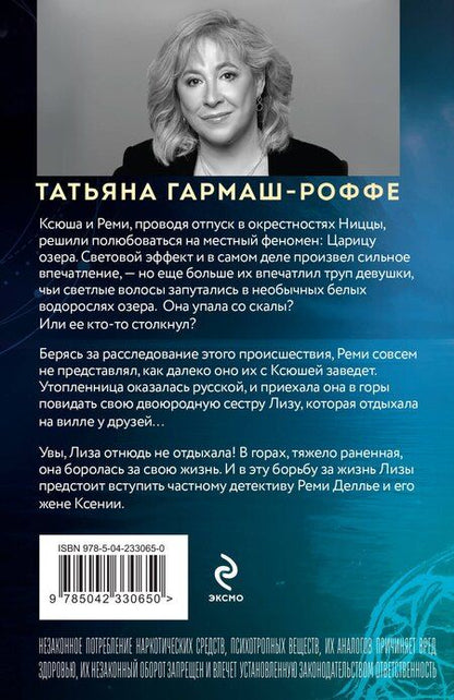 Фотография книги "Татьяна Владимировна: Золотые нити судьбы"
