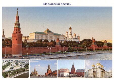 Фотография книги "Татьяна Владиславовна: Россия - Родина моя. Державные символы России.10 демонстрационных картинок"