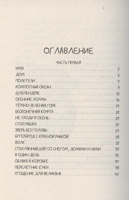 Фотография книги "Татьяна Волошина-Орлова: Когда озеро квакнет"