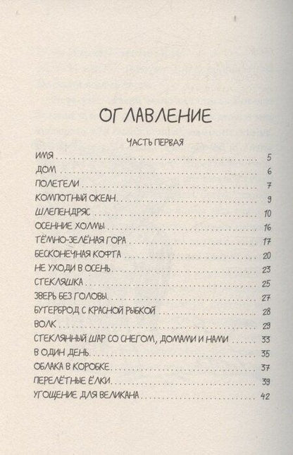 Фотография книги "Татьяна Волошина-Орлова: Когда озеро квакнет"