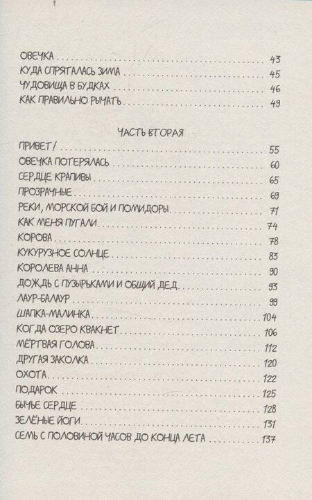 Фотография книги "Татьяна Волошина-Орлова: Когда озеро квакнет"