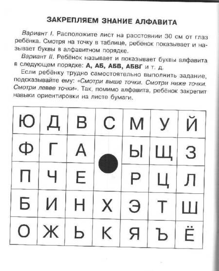 Фотография книги "Татьяна Воробьева: 85 уроков для обучения письму. ФГОС ДО"