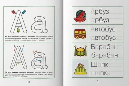 Фотография книги "Татьяна Воронина: Пишем печатные буквы. Развитие навыка письма. Послушные пальчики"