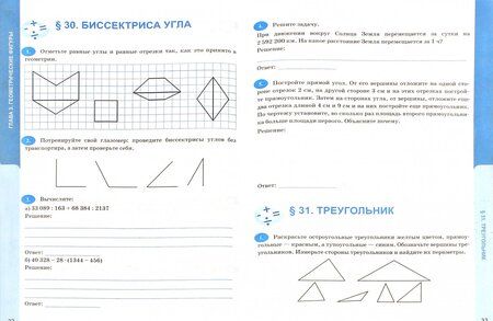 Фотография книги "Татьяна Ерина: Математика. 5 класс. Рабочая тетрадь к учебнику И.И. Зубаревой, А.Г. Мордковича. Часть 2"