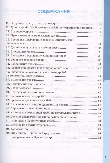 Фотография книги "Татьяна Ерина: Математика. 5 класс. Рабочая тетрадь к учебнику Н. Я. Виленкина и др. Часть 2"