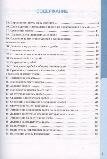 Фотография книги "Татьяна Ерина: Математика. 5 класс. Рабочая тетрадь к учебнику Н. Я. Виленкина и др. Часть 2"
