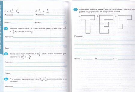 Фотография книги "Татьяна Ерина: Математика. 6 класс. Рабочая тетрадь к учебнику И. И. Зубаревой, А. Г. Мордковича. Часть 1"