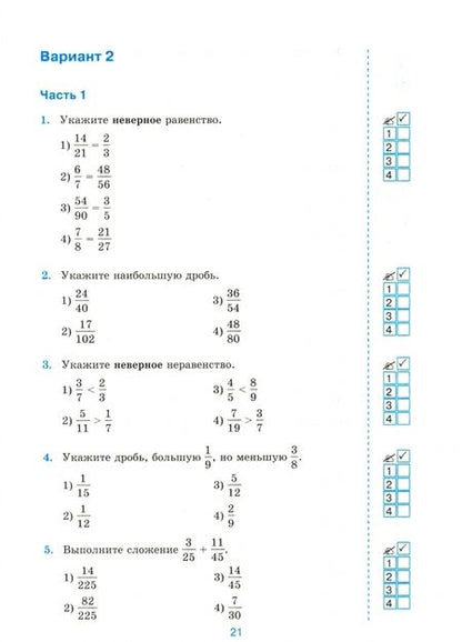 Фотография книги "Татьяна Ерина: Математика. 6 класс. Тесты к учебнику А.Г. Мерзляка и др. ФГОС"