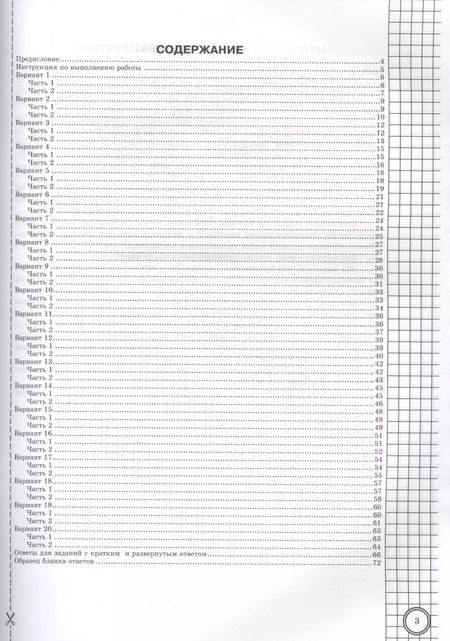 Фотография книги "Татьяна Ерина: Всероссийские проверочные работы. Математика. Практикум. 5 класс. ФГОС"