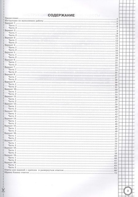 Фотография книги "Татьяна Ерина: Всероссийские проверочные работы. Математика. Практикум. 5 класс. ФГОС"