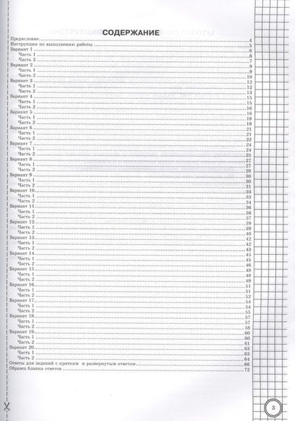 Фотография книги "Татьяна Ерина: Всероссийские проверочные работы. Математика. Практикум. 5 класс. ФГОС"