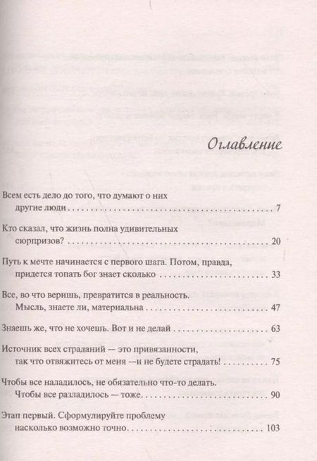 Фотография книги "Татьяна Евгеньевна: Апрельский кот: роман"