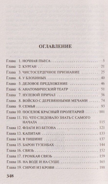 Фотография книги "Татьяна Юрьевна: Дамоклов меч над звездным троном"