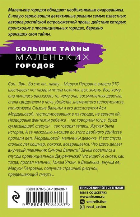 Фотография книги "Татьяна Юрьевна: Драконы ночи"