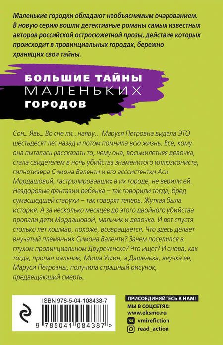 Фотография книги "Татьяна Юрьевна: Драконы ночи"