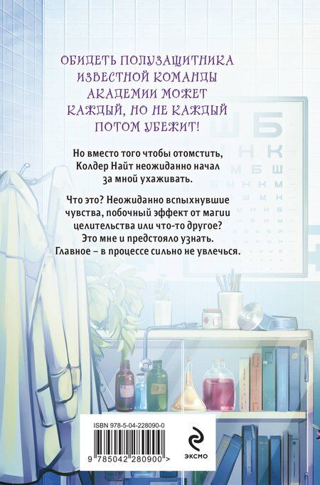 Фотография книги "Татьяна Юрьевна: Неприступная Эбби Фрост"