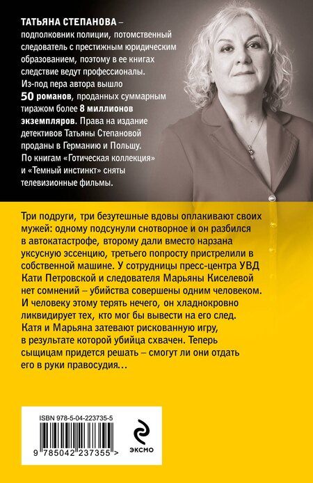 Фотография книги "Татьяна Юрьевна: Родео для прекрасных дам"