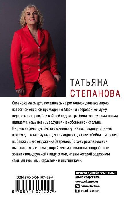 Фотография книги "Татьяна Юрьевна: Темный инстинкт"
