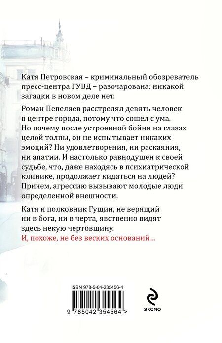 Фотография книги "Татьяна Юрьевна: Три богини судьбы"