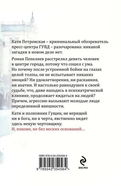 Фотография книги "Татьяна Юрьевна: Три богини судьбы"