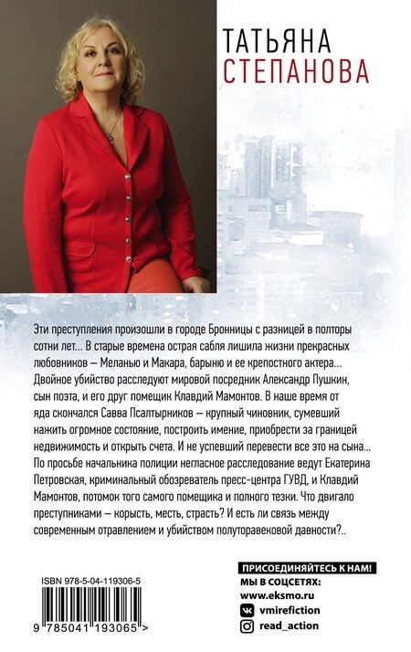 Фотография книги "Татьяна Юрьевна: Циклоп и нимфа"