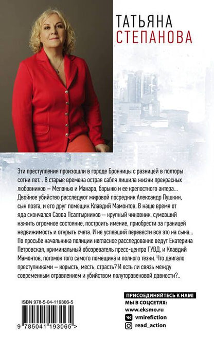 Фотография книги "Татьяна Юрьевна: Циклоп и нимфа"