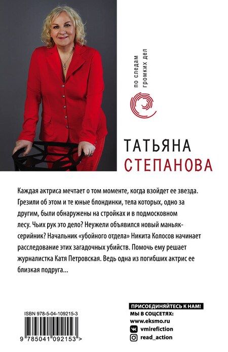 Фотография книги "Татьяна Юрьевна: Звезда на одну роль"