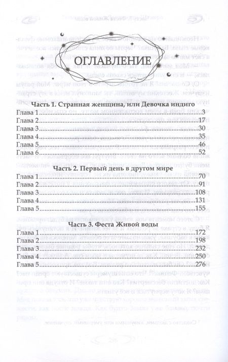 Фотография книги "Татьяна: Заложница Шумера"