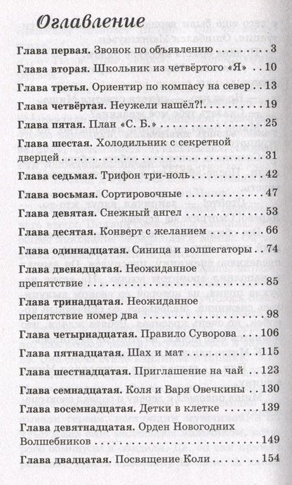 Фотография книги "Татьяна Золотарева: Конверт с желанием"