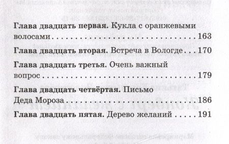 Фотография книги "Татьяна Золотарева: Конверт с желанием"