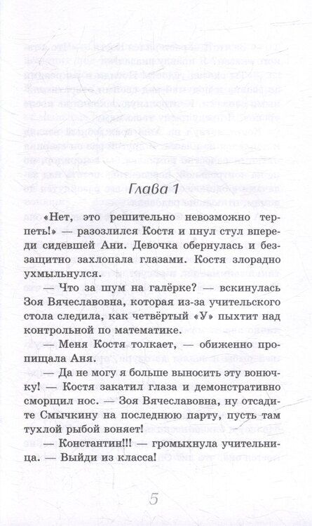 Фотография книги "Татьяна Золотарева: Секунда на выбор. Девочка с той стороны: Приключенческие повести"