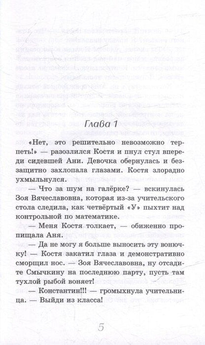 Фотография книги "Татьяна Золотарева: Секунда на выбор. Девочка с той стороны: Приключенческие повести"