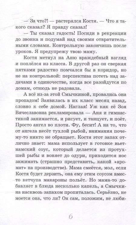 Фотография книги "Татьяна Золотарева: Секунда на выбор. Девочка с той стороны: Приключенческие повести"