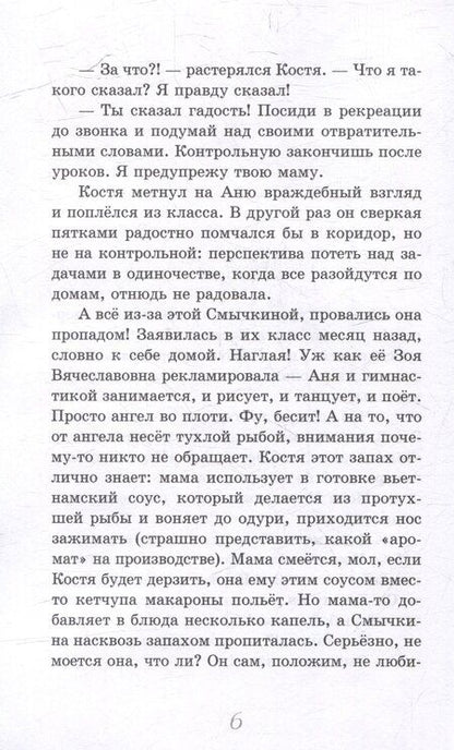 Фотография книги "Татьяна Золотарева: Секунда на выбор. Девочка с той стороны: Приключенческие повести"