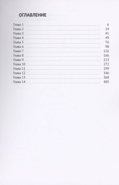 Фотография книги "Татьяна Звягина: Подарок судьбы. Игры Мироздания"