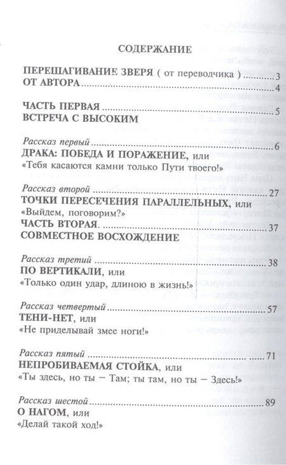 Фотография книги "Таумлер, Воин Бога"