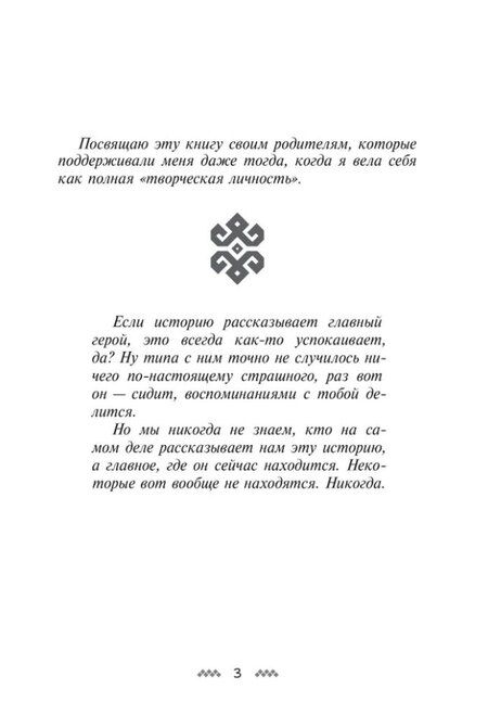 Фотография книги "Тая Ларина: Гуси-лебеди: фантастическая повесть"