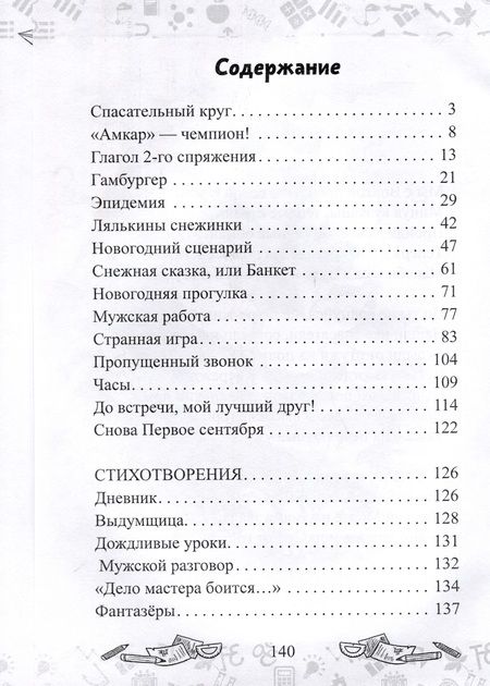 Фотография книги "Тая Полянская: Ляля плюс Эдька равно"