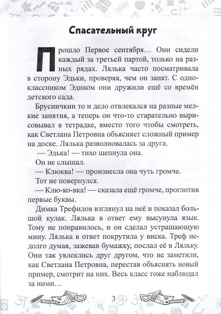 Фотография книги "Тая Полянская: Ляля плюс Эдька равно"