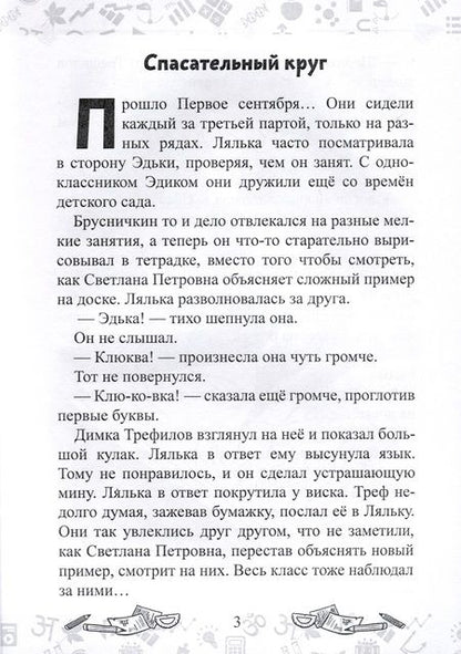 Фотография книги "Тая Полянская: Ляля плюс Эдька равно"