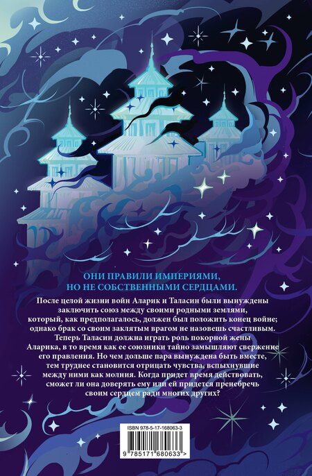 Фотография книги "Теа Гуанзон: Сезон штормов"