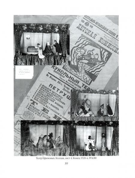 Фотография книги "Театр художников. И.С, Ефимов, Н.Я. Симонович-Ефимова"