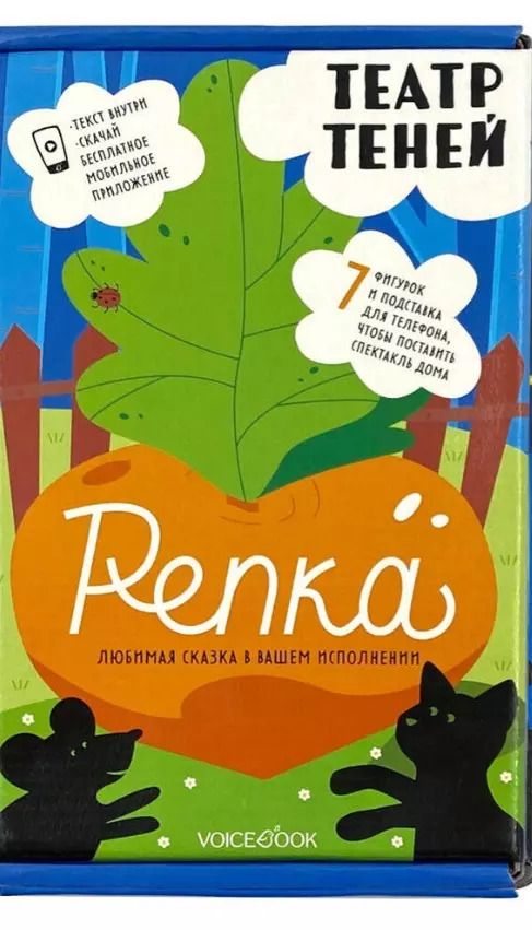 Обложка книги "Театр теней «Репка»"