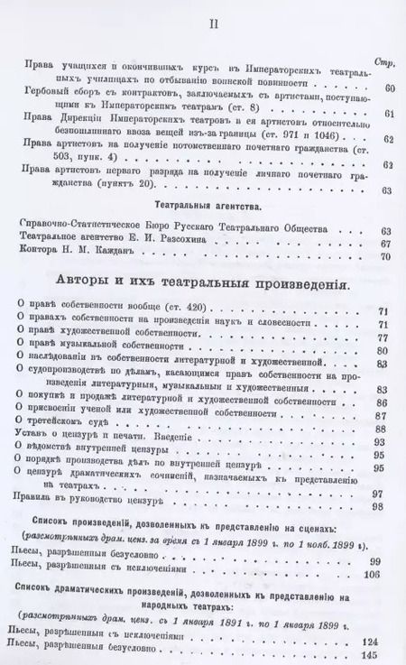 Фотография книги "Театральное дело"