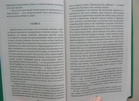 Фотография книги "Тебнёва: Светлячок"